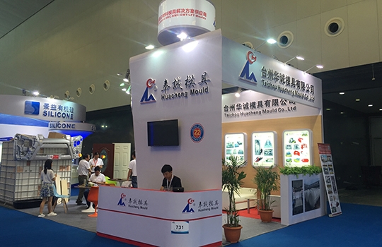 2016上海复合材料展